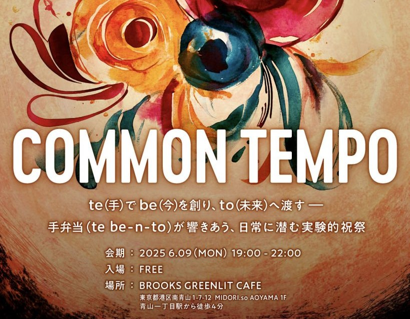 COMMON TEMPO 始動！イベントリポート