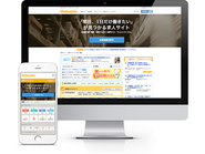 250万人を超える短期アルバイト求人サイト・ショットワークス