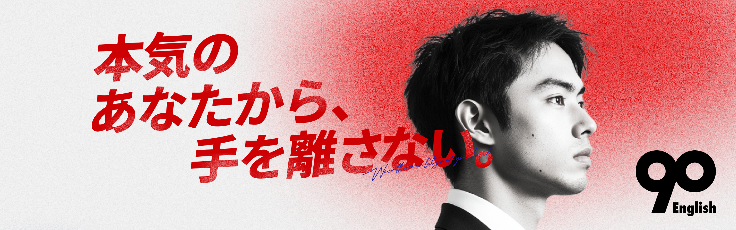 90 Englishの解体新書