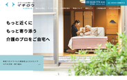 介護が必要な方と介護士のマッチングプラットフォーム「イチロウ」