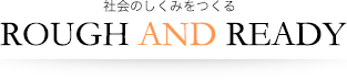 ラフアンドレディ株式会社
