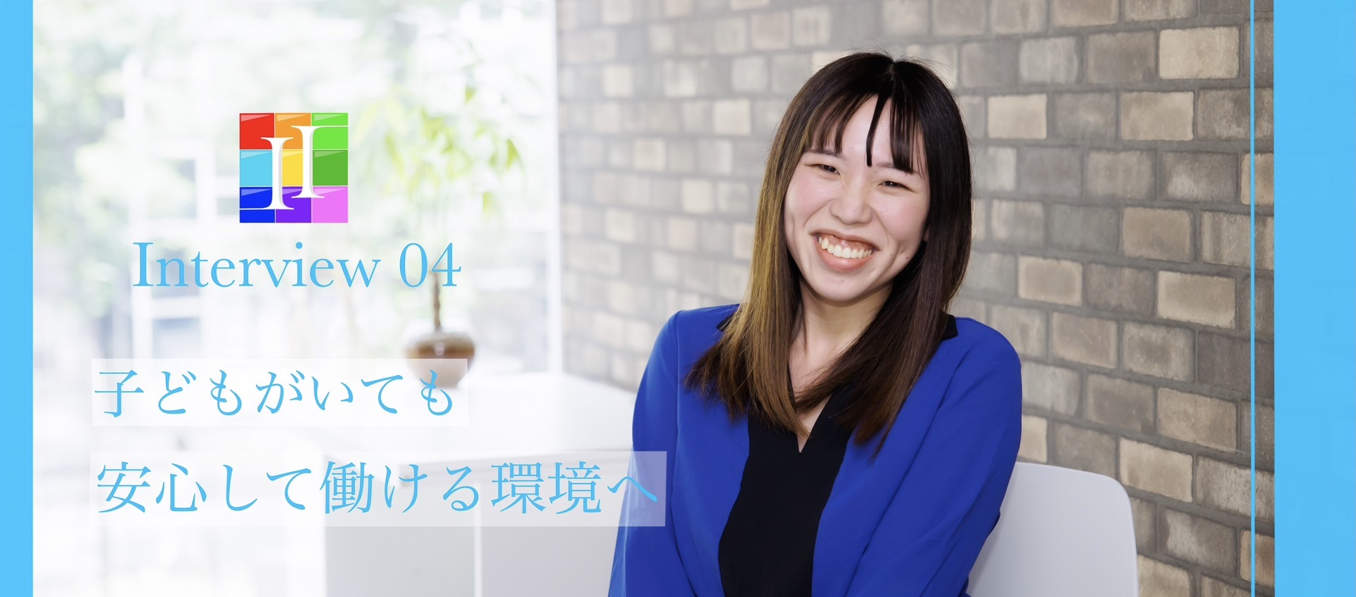 【キャリアとママ】ライフスタイルに合わせたワークスタイルを。