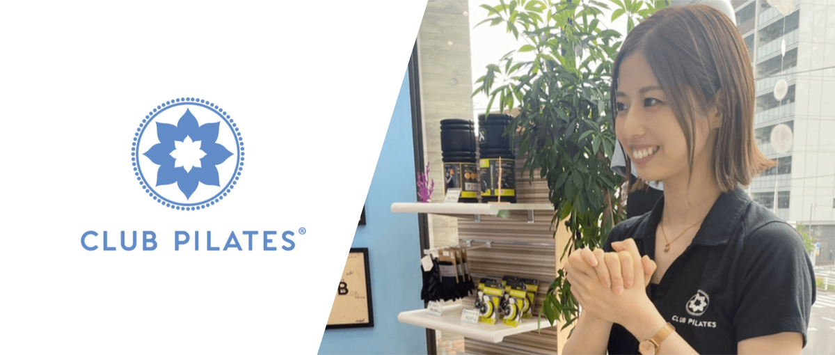 販売経験を生かしてピラティスの受付兼インストラクターを目指しませんか？