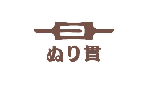 有限会社　ぬり貫