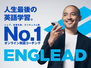 オンライン英語コーチングNo.1を獲得