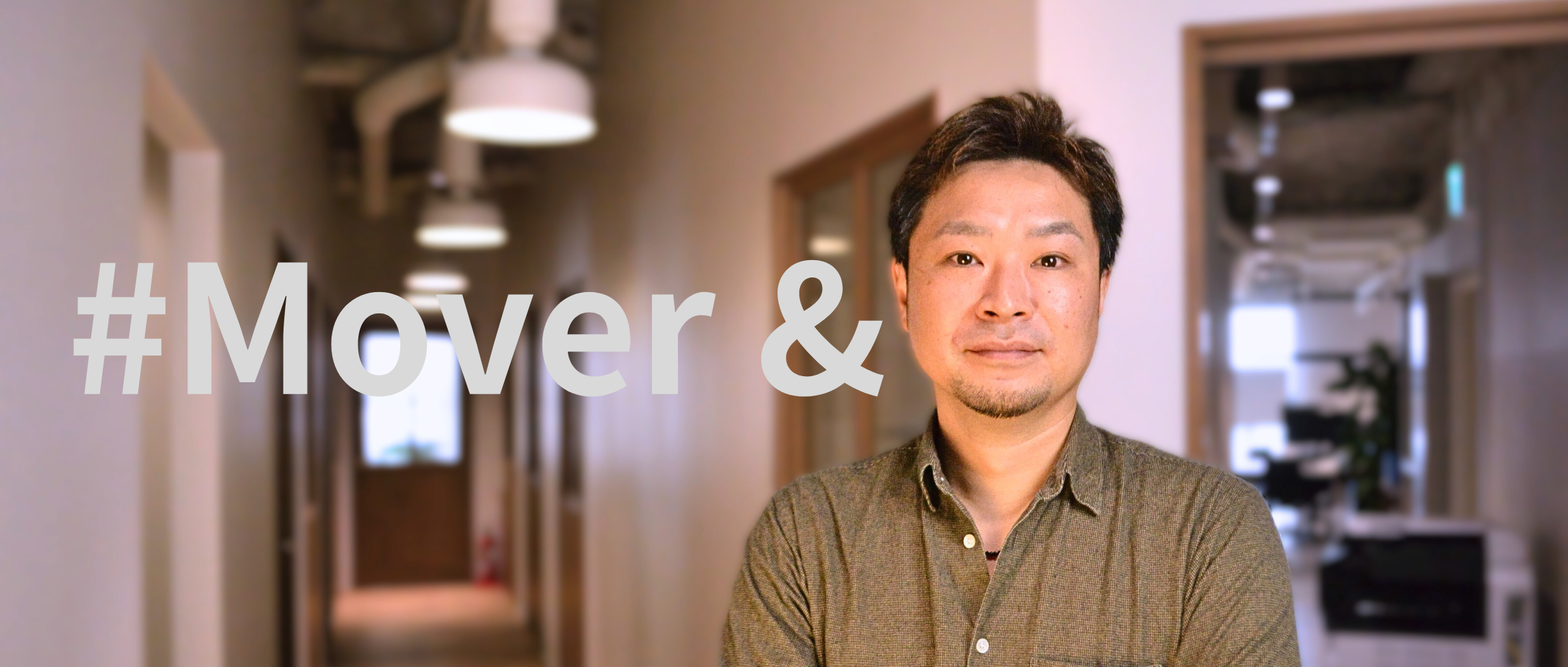 人事インタビュー｜個人の″やってみたい″が事業になる　～子会社TOiRO創設者が語る、これからの会社を導く「仲間づくり」とは～