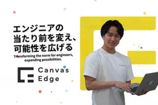 1500社超の取引実績！エンジニアの当たり前を変える。都内バックエンド開発