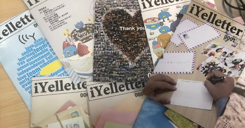 「社内報に関わると幸せになれる」という超怪しいライフハック