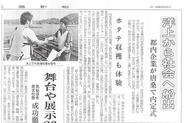 波に揺れるいかだの上で内定書授与