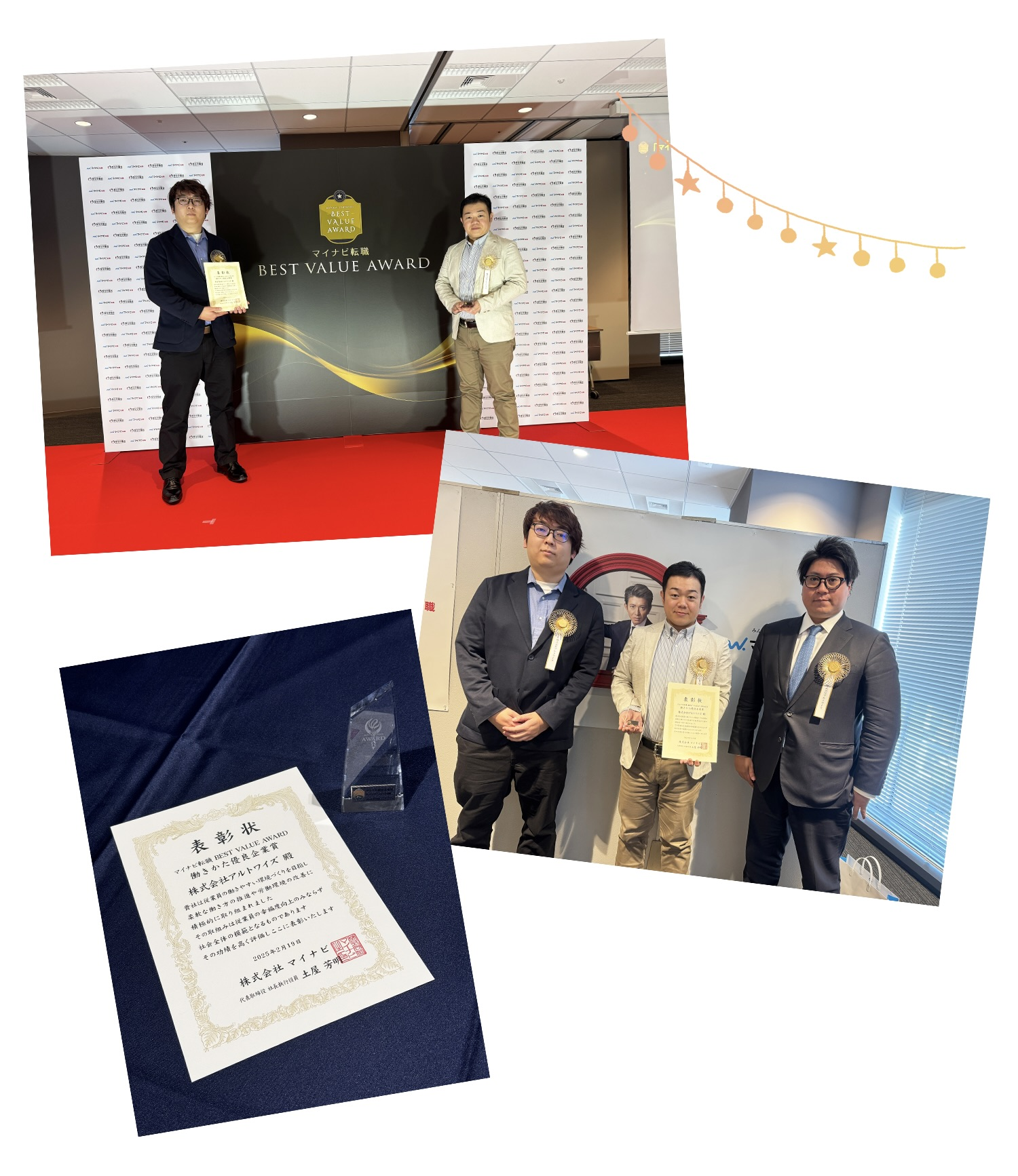 マイナビ転職 BEST VALUE AWARD』授賞レポート！ | 株式会社アルトワイズ