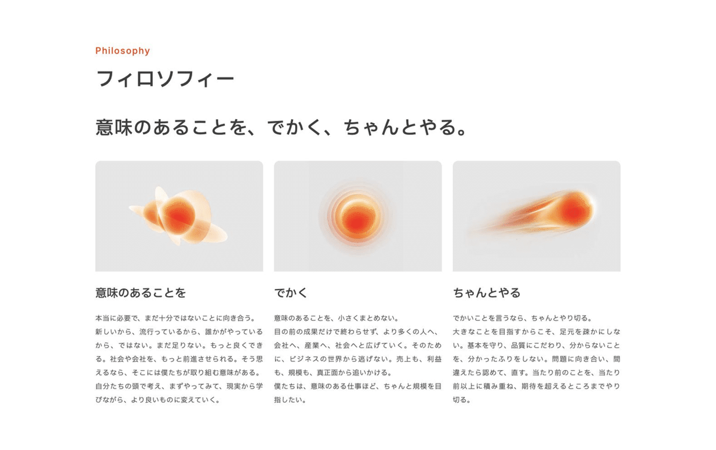 新Philosophy