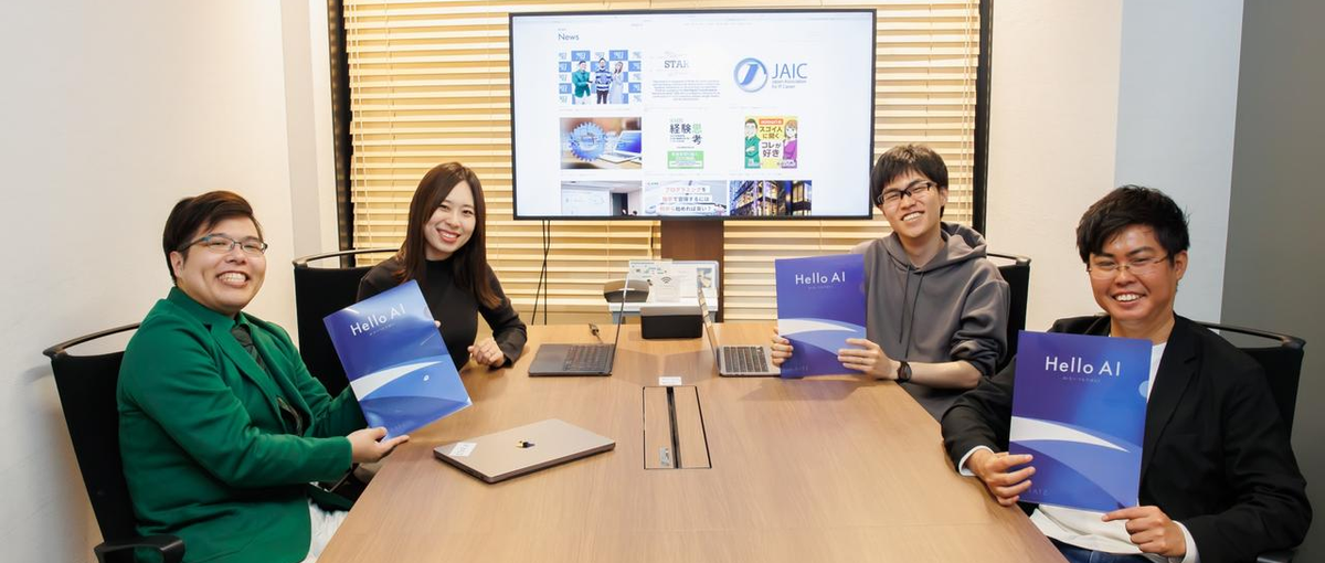 AI開発×マネジメントで自分の市場価値をさらに高めませんか？