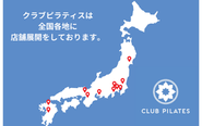 毎月2〜3店舗をオープン！ 圧倒的なスピードで成長中です！
