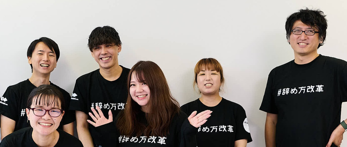 急成長するアルムナイ市場でマーケティング担当者を募集！