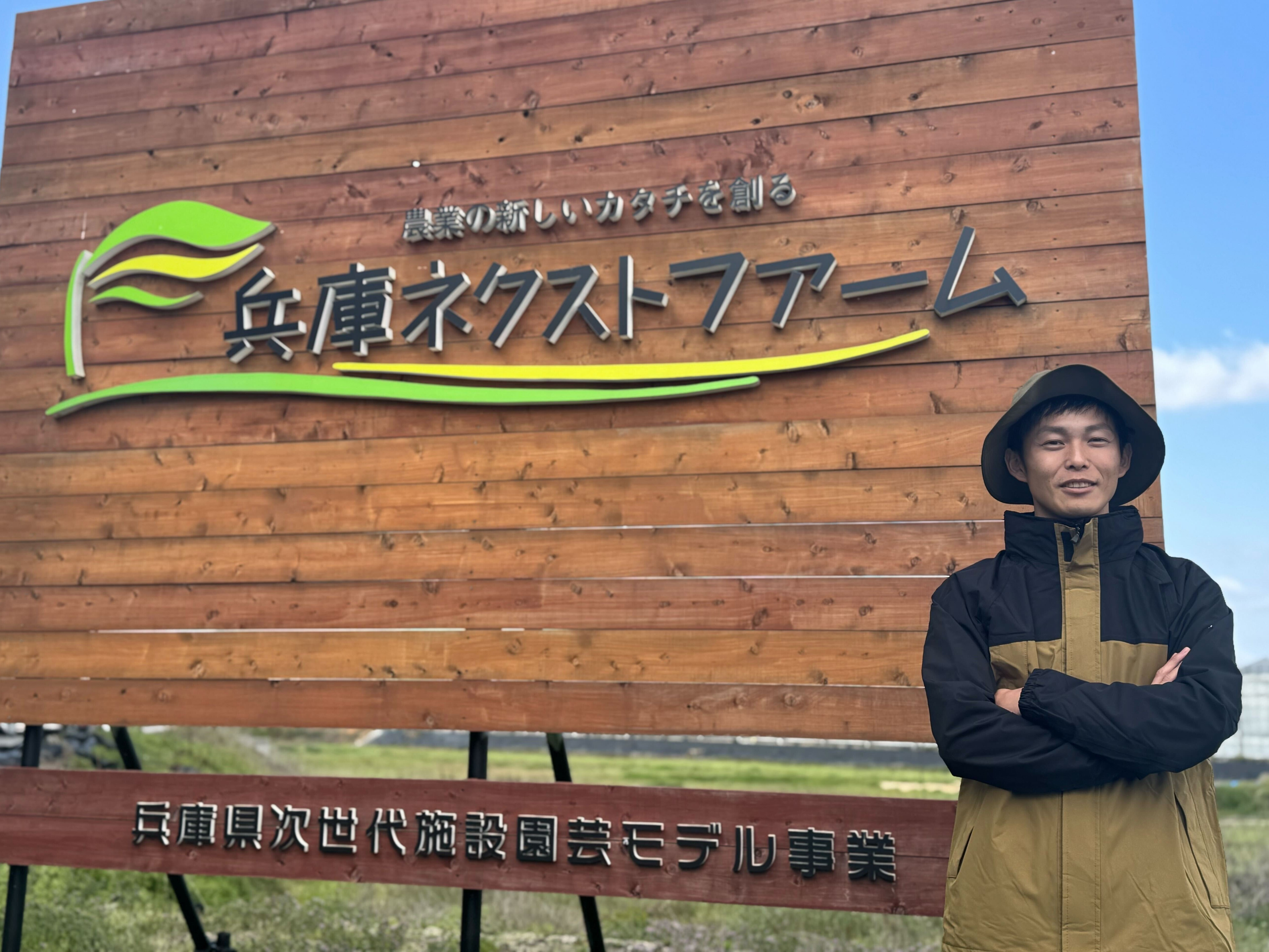 【社員インタビュー Vol.2】「農業の3Kの壁を壊す」 ─ 新しい挑戦のかたち