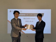 東京大学 松尾研発スタートアップ認定