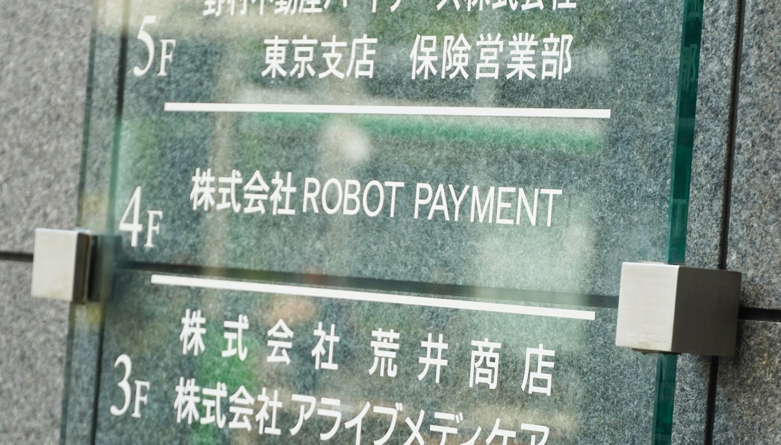 ROBOT PAYMENTへのアクセス方法をご紹介！ 渋谷駅B1番出口から徒歩4分 | 株式会社ROBOT PAYMENT