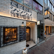 シャンウェイ銀座