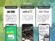 宿泊業の集客、デジタル化の貢献に役立つサービスを、多数開発・運用しています。