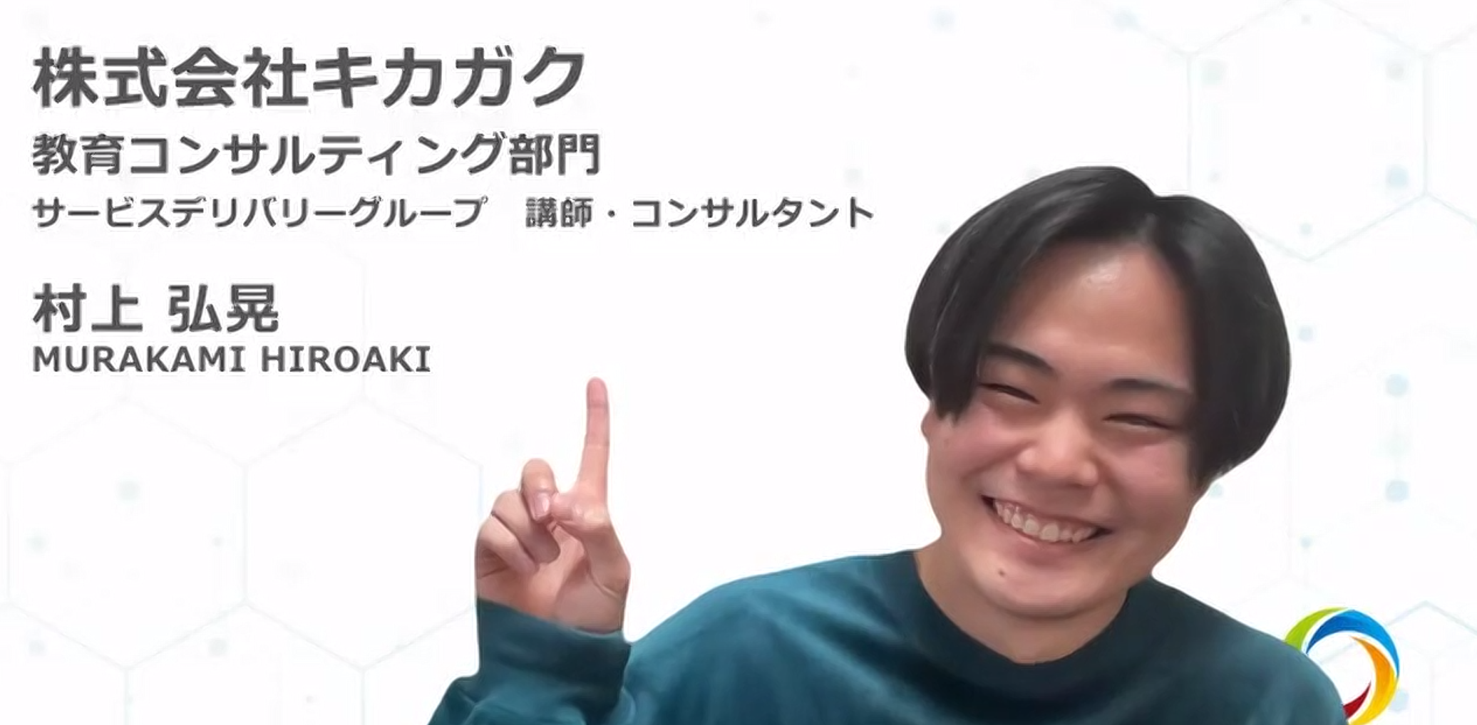 【新卒ブログ】最初は不安だらけ、今は自信を持って。教育の道で見つけた新たな自分