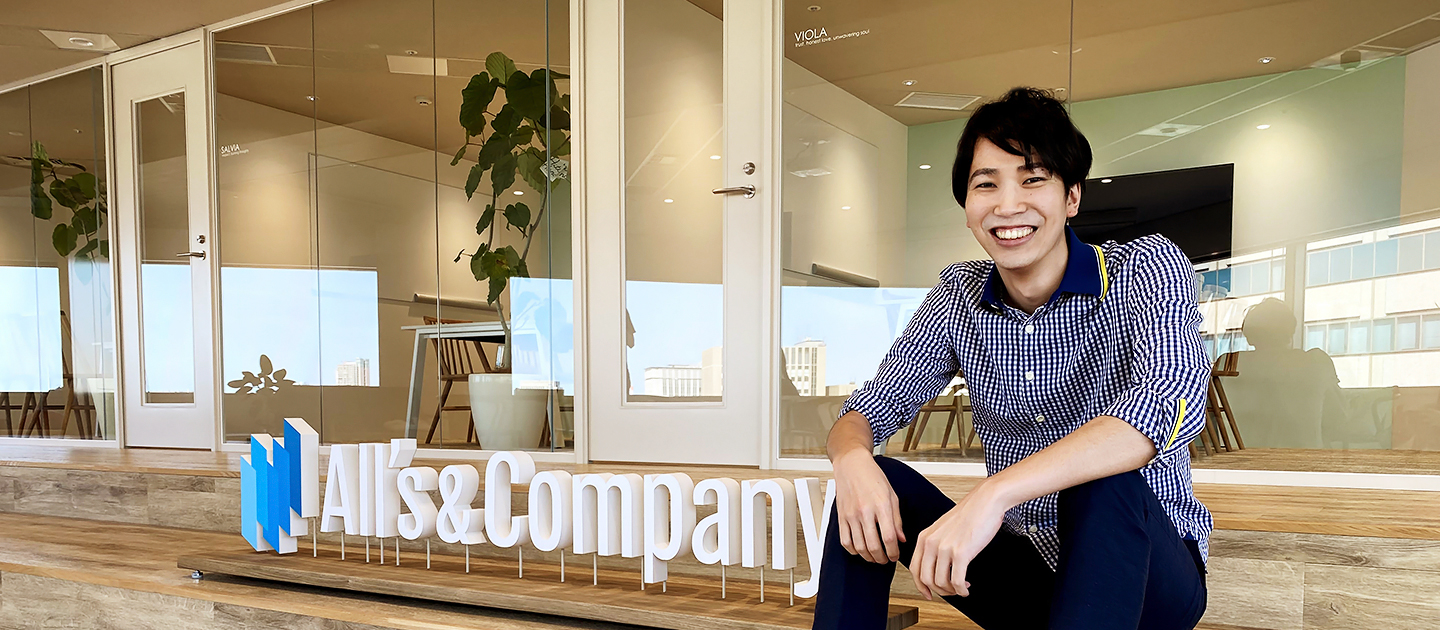 事業構造を捉えながら施策を実行する。「クライアント目線」を重視するカルチャーの魅力