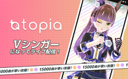 バーチャルカラオケ配信プラットフォーム「topia」を運営しています