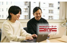 AWS資格取得支援！充実したサポート体制でITエンジニアとして成長できる！