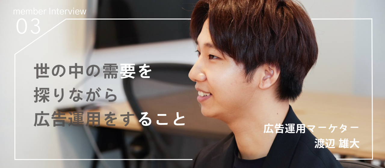 社員紹介インタビュー第3弾！！