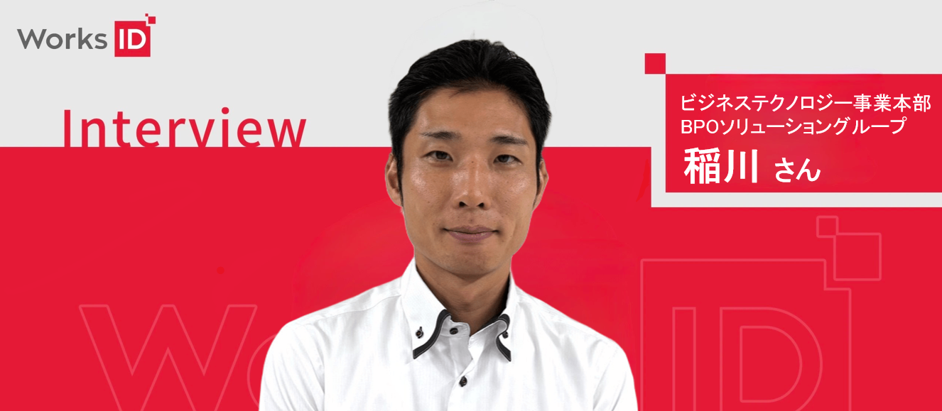 エンジニアとして挑み続ける11年。頼られるプロジェクトリーダーの想いとは。