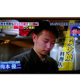Umemoto Yuji