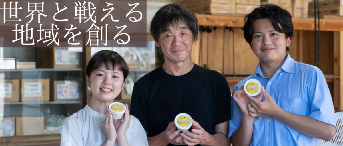 地域特産品を全国に届ける、自社ECサイトをグロースさせる責任者候補を募集！