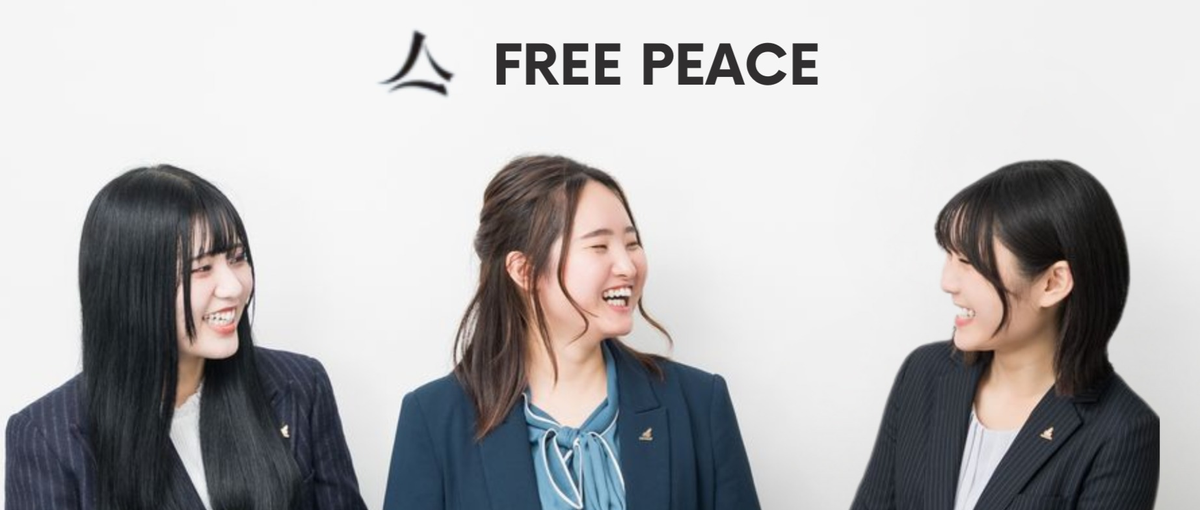 飛び込み営業ゼロ｜お客様と長期的に信頼関係を築くFP営業職募集