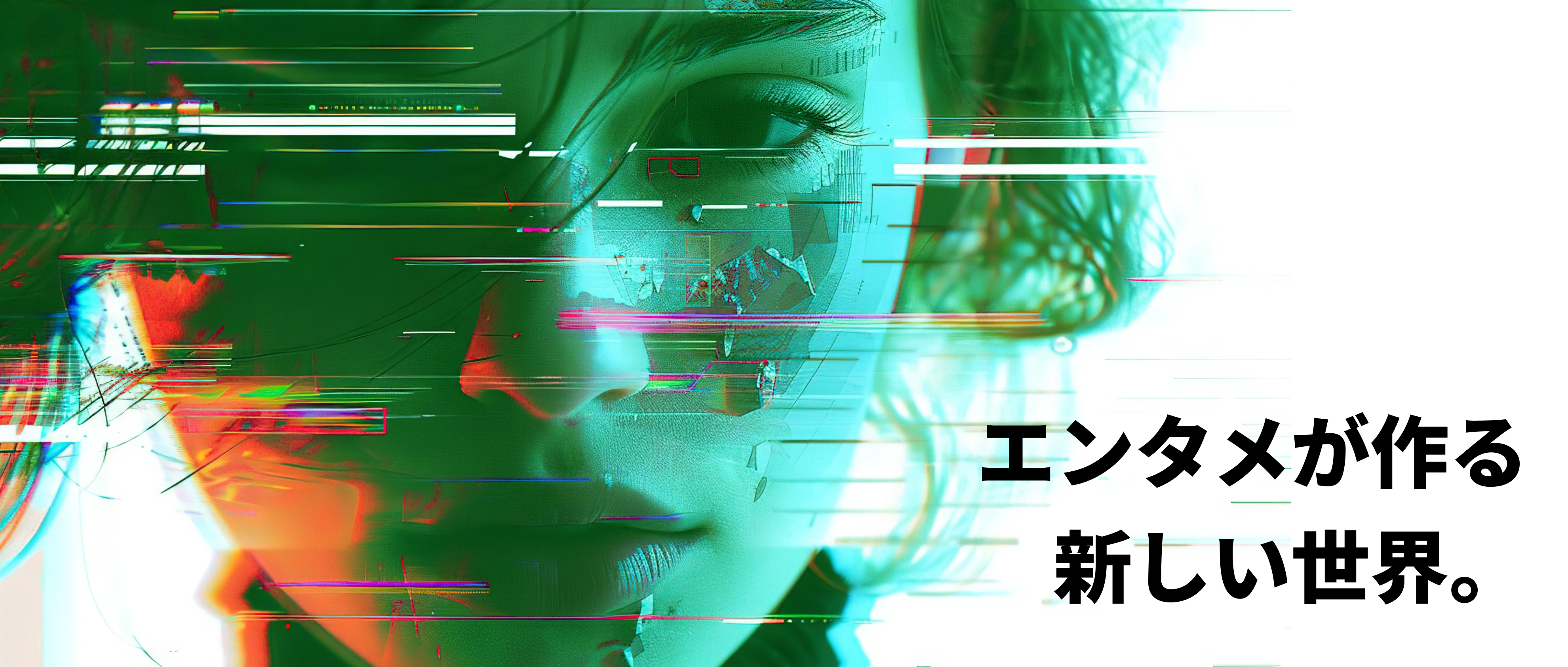 【エンタメ×新規事業】10年後にAIと共存できる人材を作るプロダクト