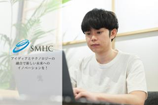 テックリード募集｜エンジニアとして次のステップへ進みませんか？