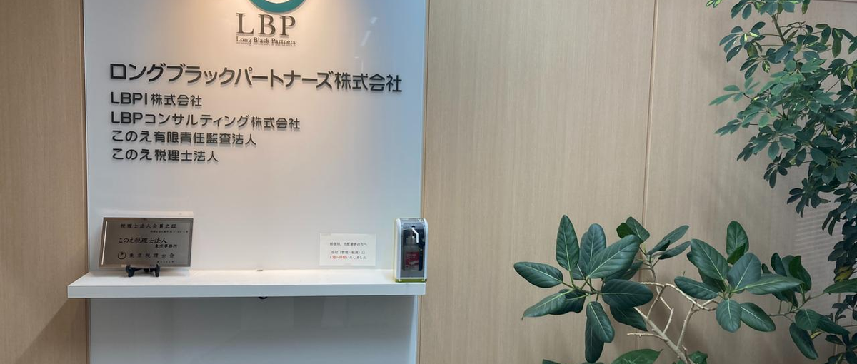 第2新卒歓迎！事業再生コンサルタントを目指す方を募集します！