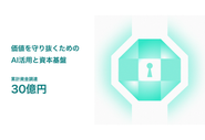 DMM.comの資本と生成AIをフル活用し、新しい挑戦を支える事業基盤