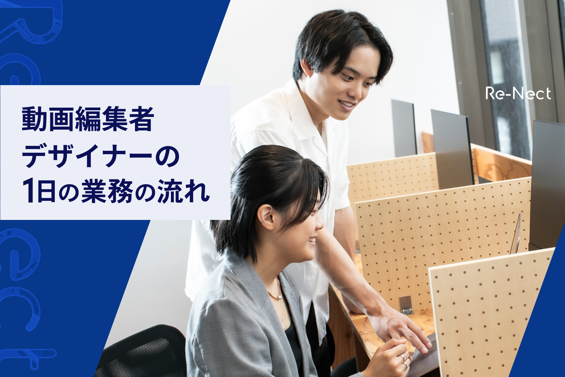 【社員のとある1日を公開】動画編集者/デザイナーの1日のスケジュールを大公開！！