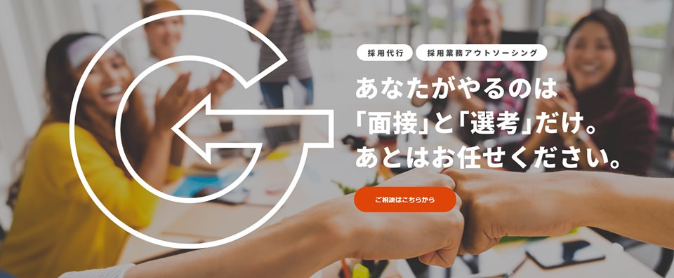 【お客様の声】ギャプライズ様 ーー お客様の声第5弾を公開しました！～株式会社ギャプライズ様～