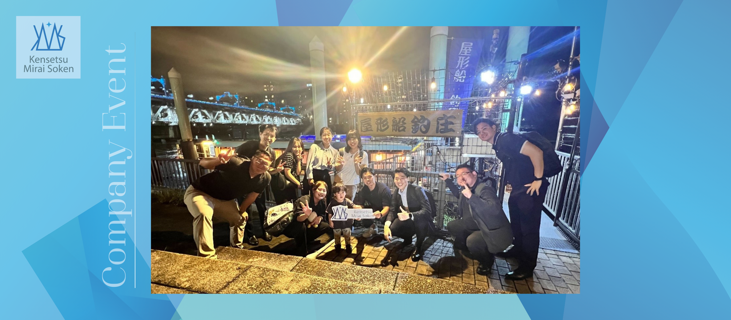 【社内イベント】夏の思い出作りで屋形船に乗りました🚢🎆