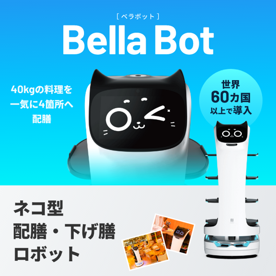 猫型ロボット　 DFA Robotics は広島拠点を『co-ba HIROSHIMA』内に立ち上げました