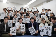 社内には「対話」「成長」文化が根付いており、毎年新年には書初めでそれぞれの抱負をつづります。普段はそれぞれのミッションに向けて動いている個性豊かなメンバーと共に成長していける環境です。