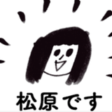 松原 弘樹