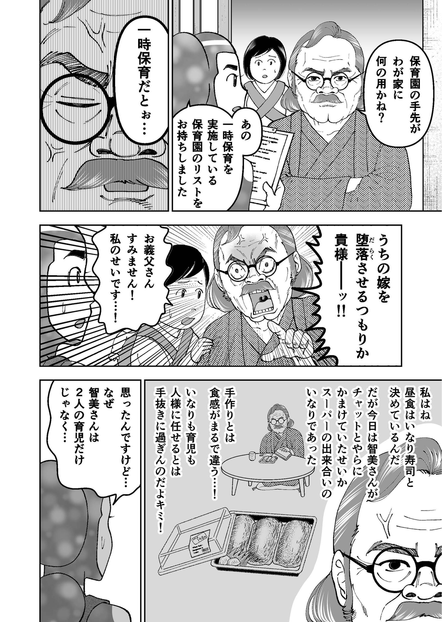 Article content
