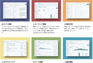 お客様には、その施策をなぜやるか、どうやるかを余すことなくご説明いたします。