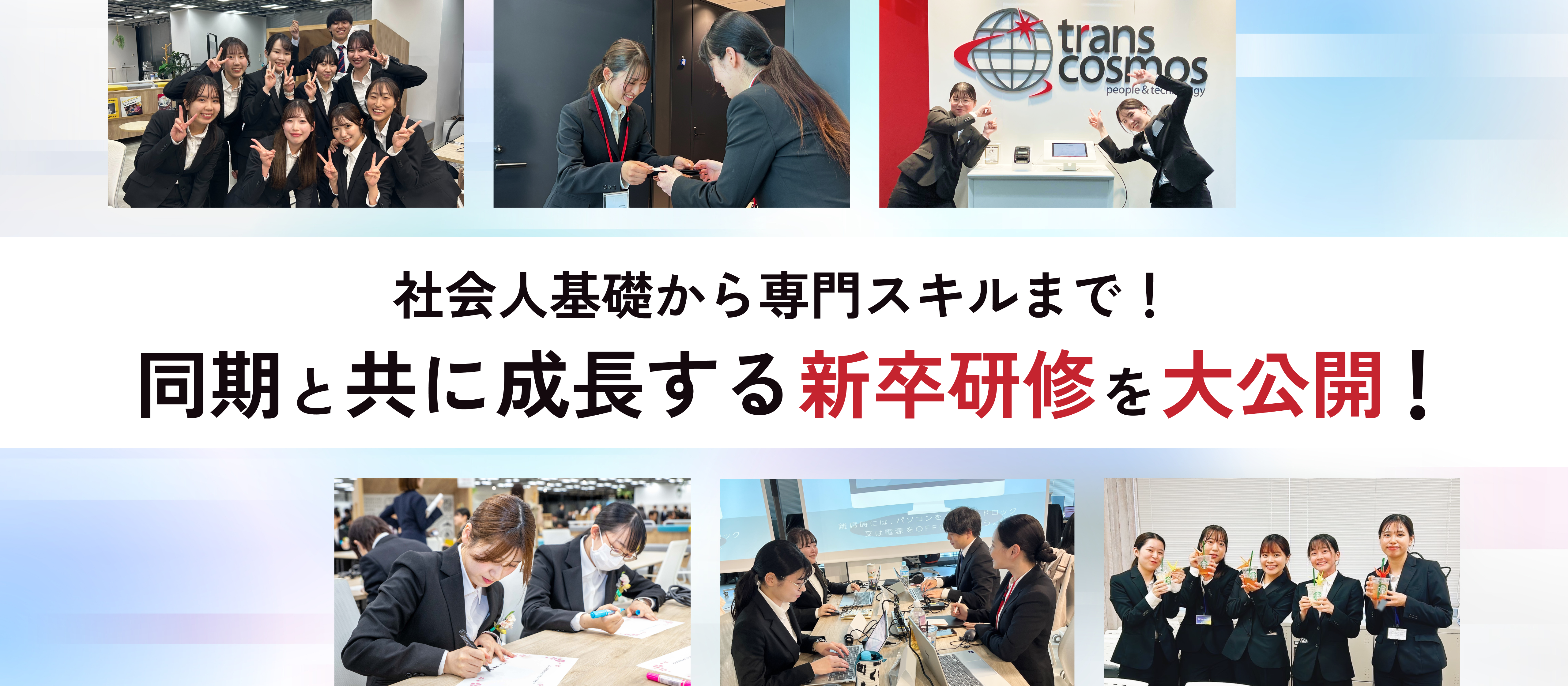 【2025年度 新卒研修】デジタルマーケティング スペシャリストへの第一歩を徹底解説！