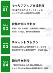 エンジニアを全力で応援する、弊社ならではの嬉しい制度も！