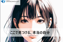 完全ポテンシャル採用！急成長中の会社を引っ張っていける中核メンバー募集中！