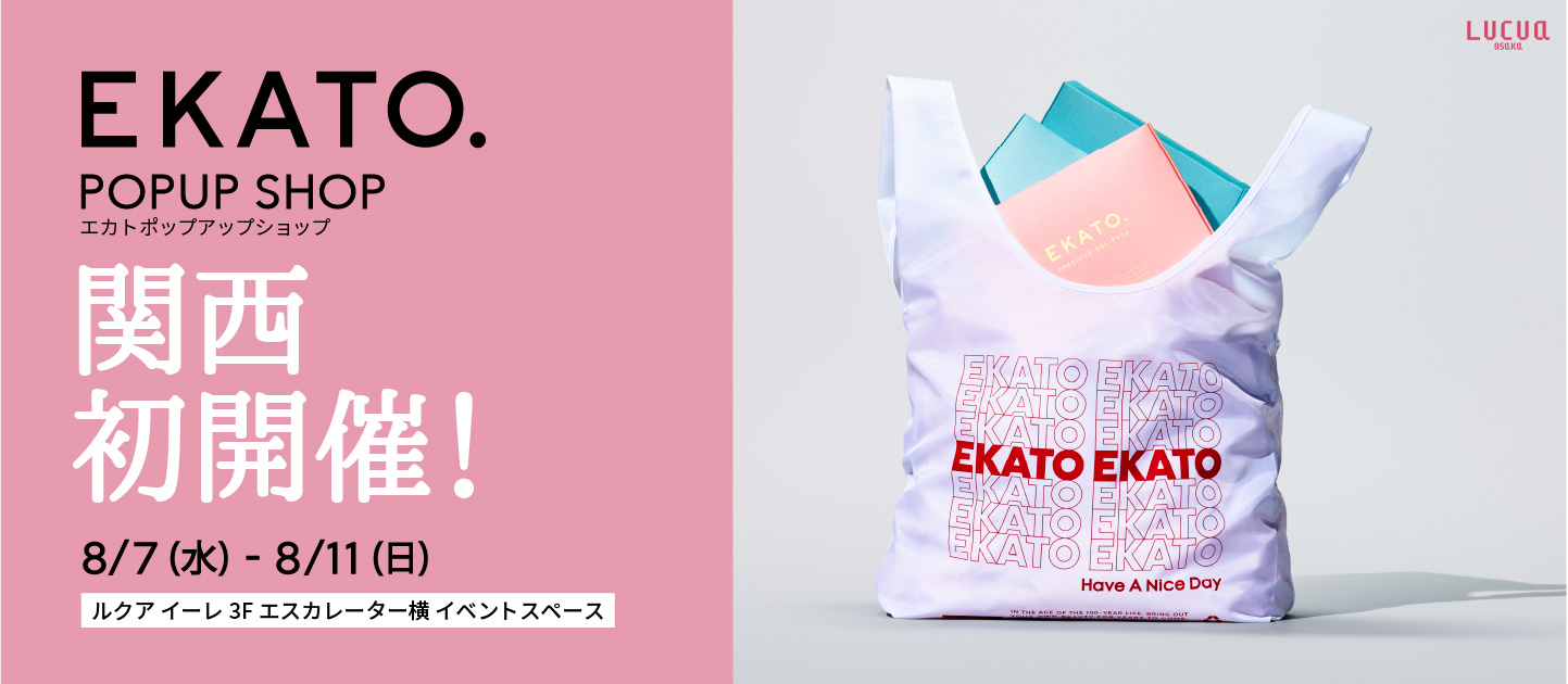 【EVENT NEWS】ポップアップ＠ルクア大阪開催のお知らせ