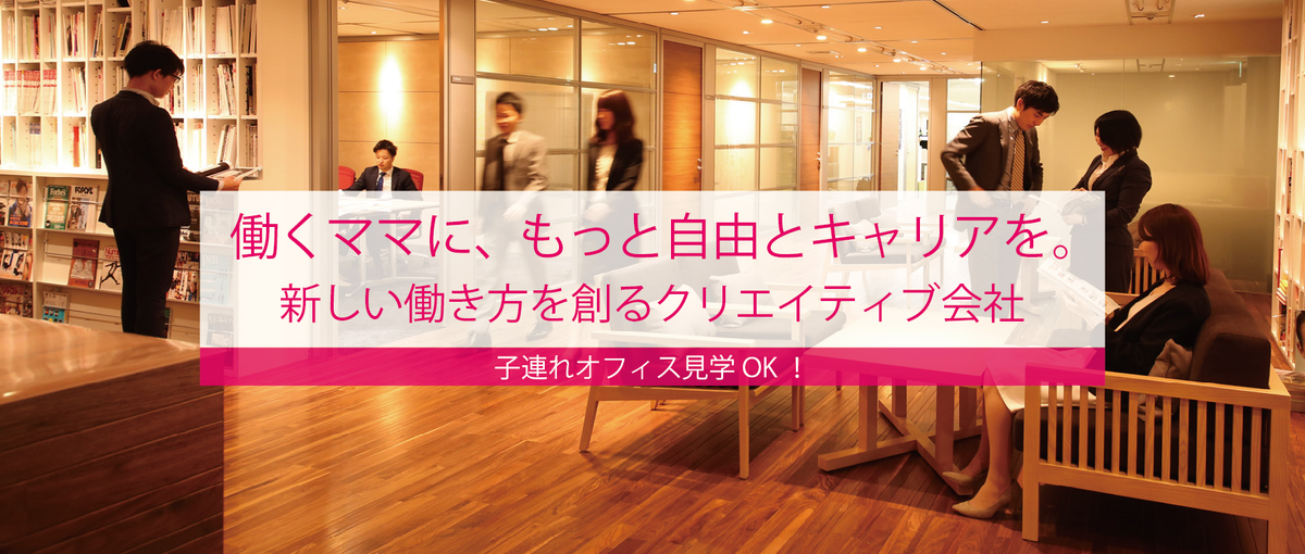 子育てとキャリアを両立したい方へ！ライターの自由で新しい働き方です。