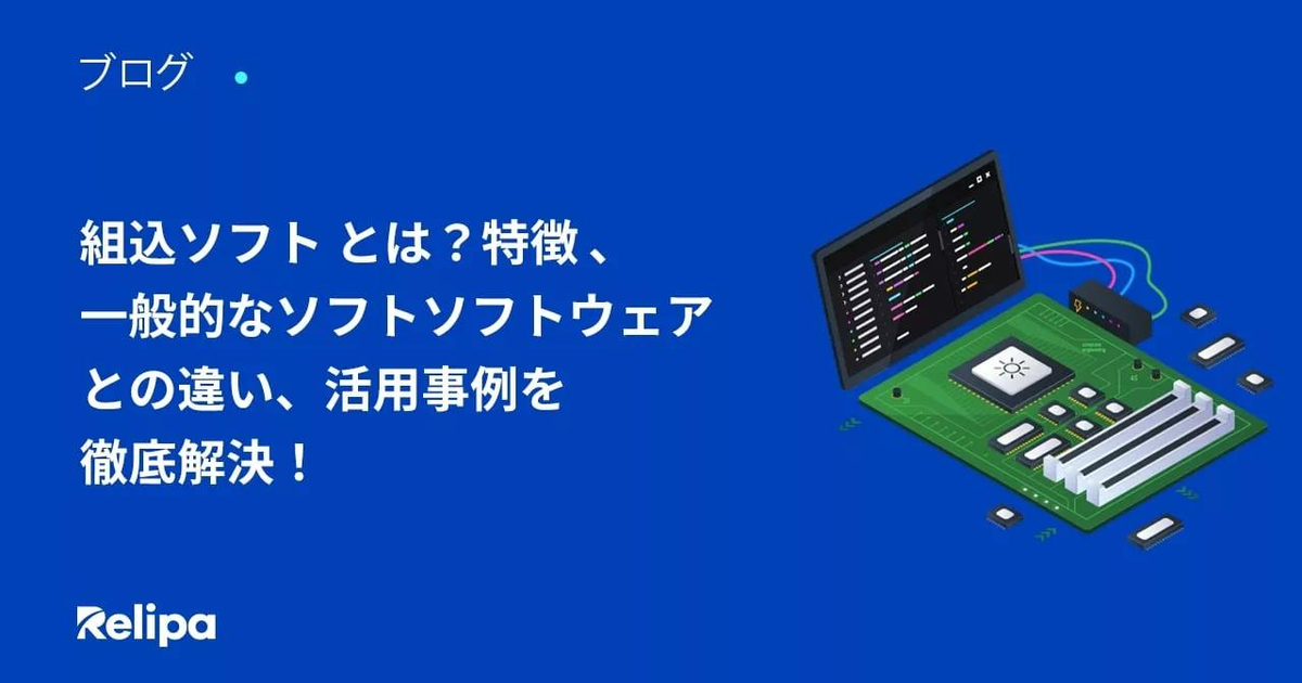 組込みアプリ？ロボット製作？多くのIOと強力な組込みCPUを搭載